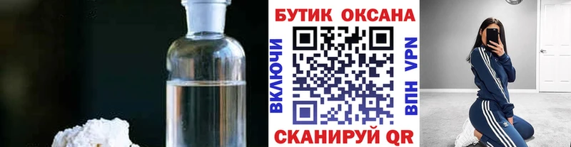 Бутират 1.4BDO  Богородицк 