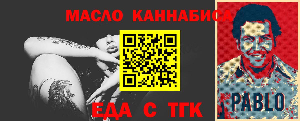 Богородицк  Canna-Cookies марихуана  Вход с VPN 