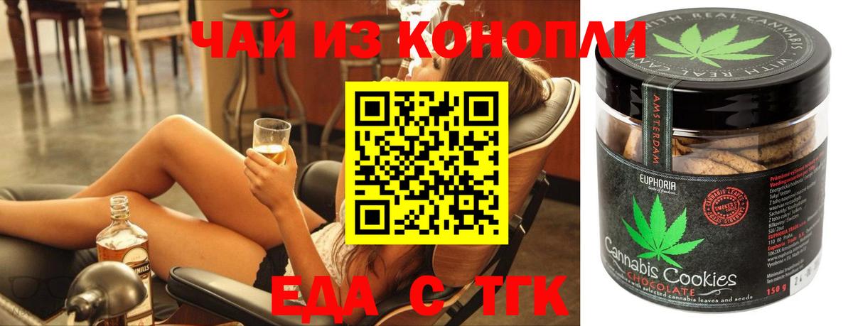 Cannafood марихуана Богородицк
