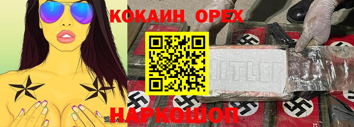 COCAIN  Cocaine 99%  Богородицк  Cocaine Боливия 