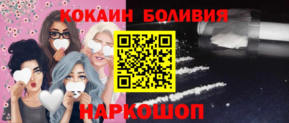 Cocaine Columbia  КОКАИН  Богородицк  Cocaine 99%  Вход с VPN 