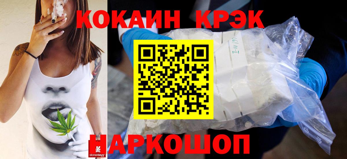 КОКАИН VHQ Богородицк