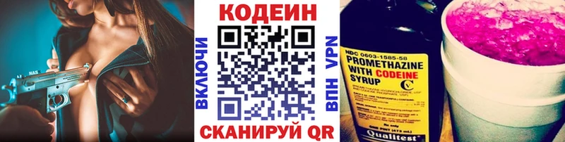хочу   Богородицк  Кодеин напиток Lean (лин) 