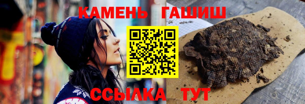 ГАШИШ 40% ТГК  Вход с VPN  Богородицк  Гашиш убойный 