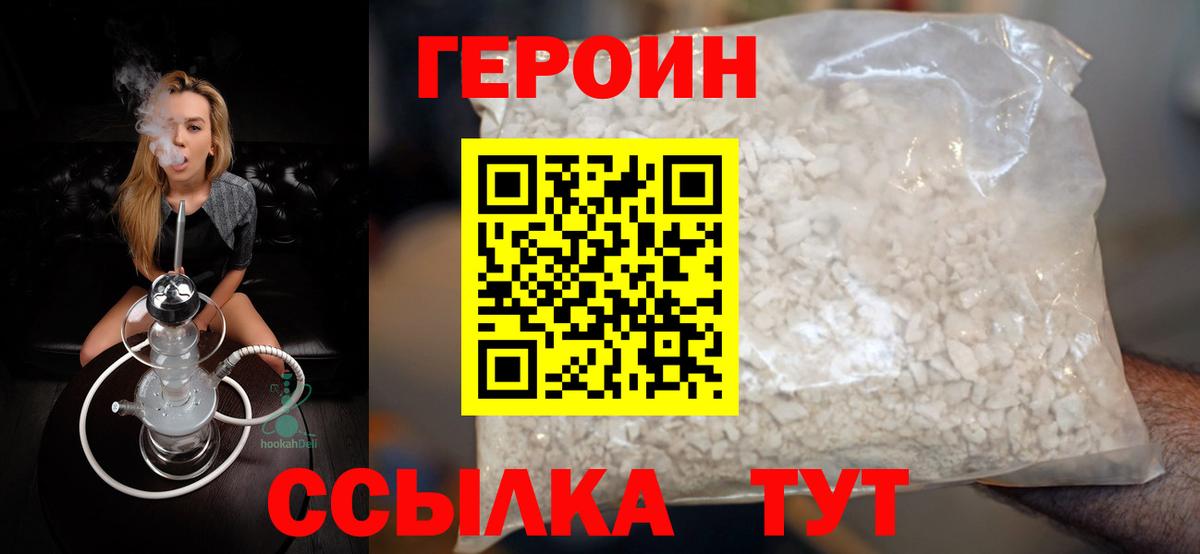 ГЕРОИН афганец  Вход с VPN  Богородицк 