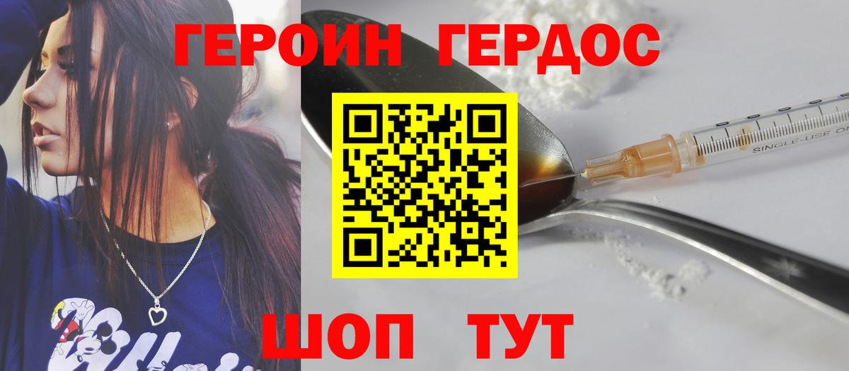 Героин Афган Богородицк