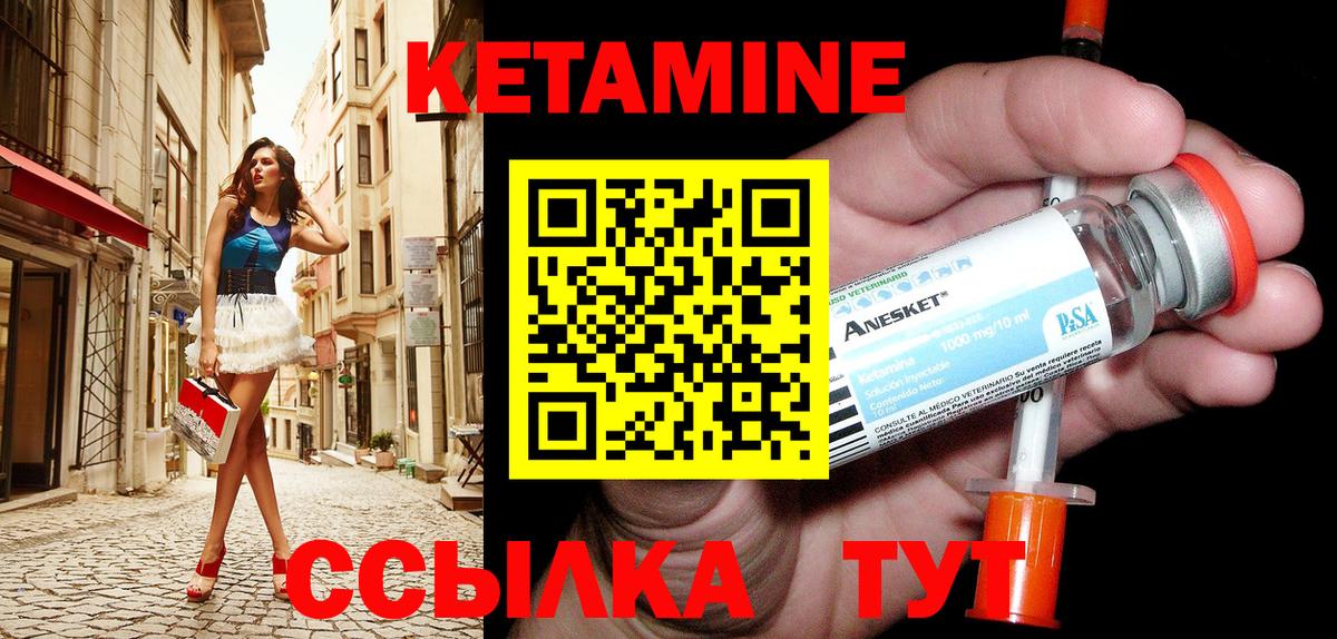 Кетамин VHQ  Богородицк  нарко площадка формула  КЕТАМИН ketamine 