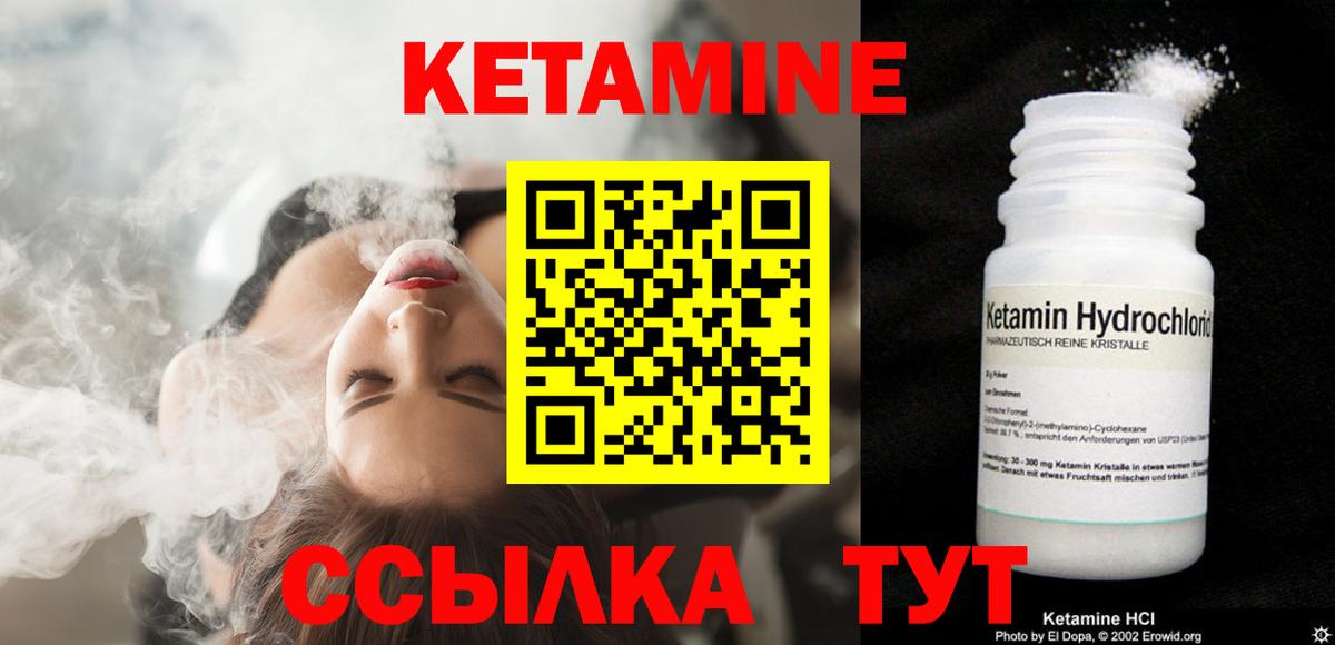 КЕТАМИН VHQ  КЕТАМИН ketamine  Богородицк  Вход с VPN 