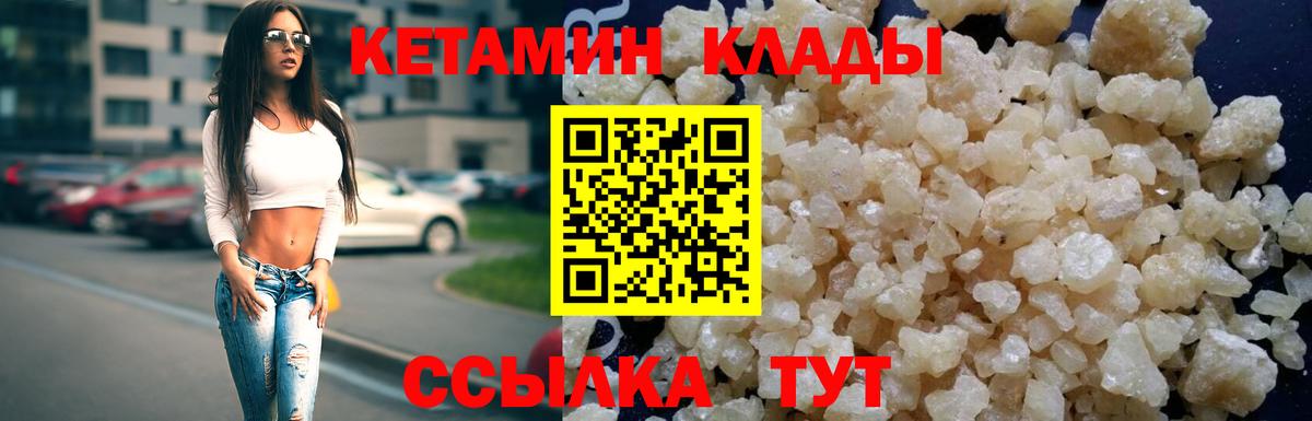 КЕТАМИН ketamine Богородицк