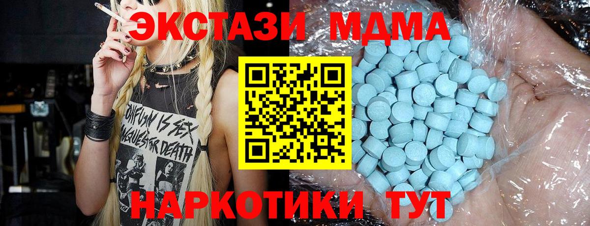 MDMA  Богородицк  MDMA кристаллы  МДМА VHQ 