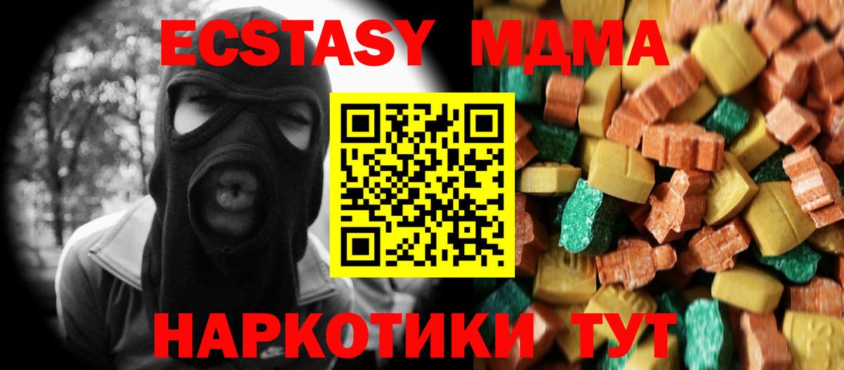 МДМА Molly  МДМА crystal  Вход с VPN  Богородицк 