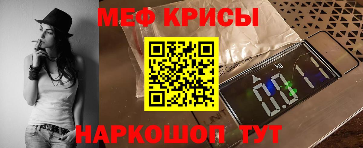 МЕФ мука  Богородицк  Меф  Меф VHQ 