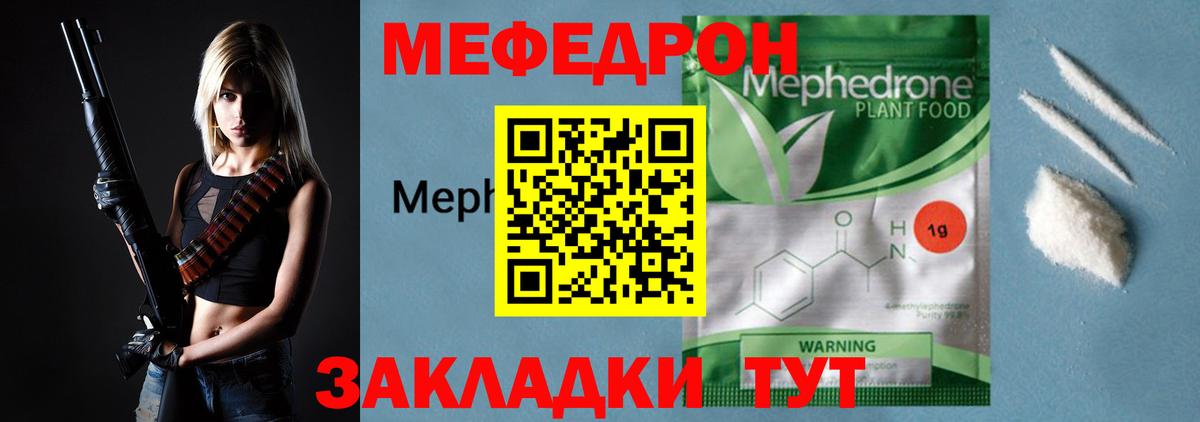 Богородицк  Меф mephedrone  Вход с VPN  МЕФ  МЯУ-МЯУ мяу мяу 