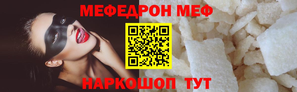 МЕФ мука Богородицк