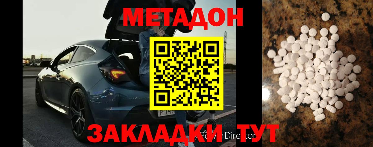 Метадон кристалл  Вход с VPN  Богородицк  Метадон VHQ 