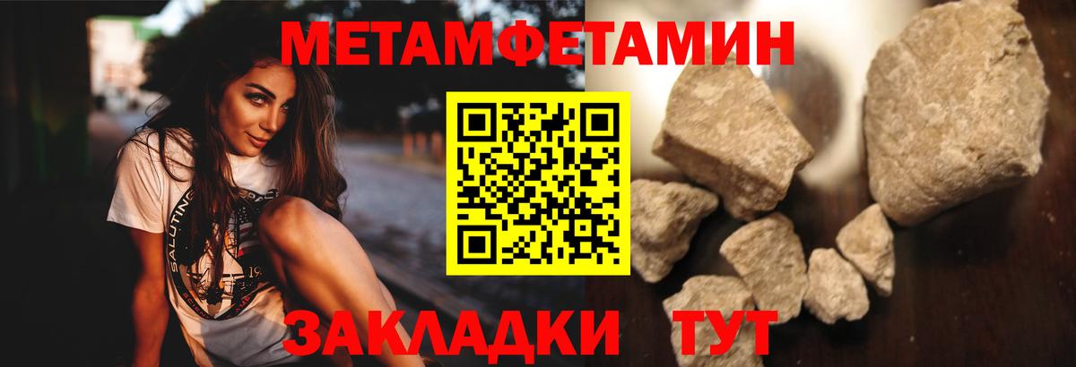 Первитин мет  Вход с VPN  Богородицк 