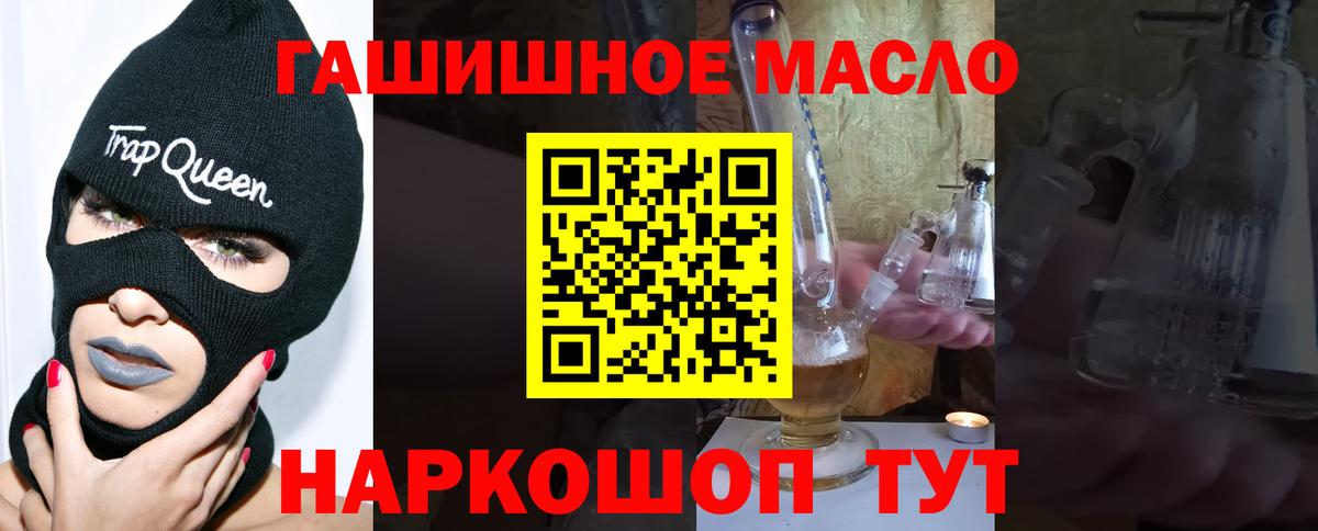 ТГК THC oil  Богородицк  Дистиллят ТГК жижа 